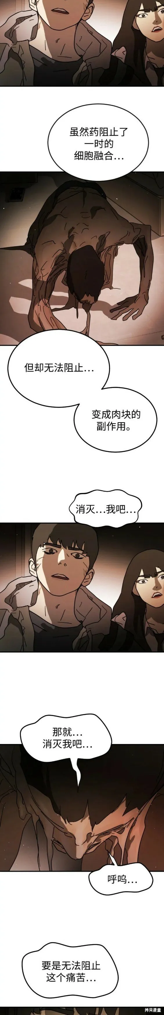 第98话 第17页