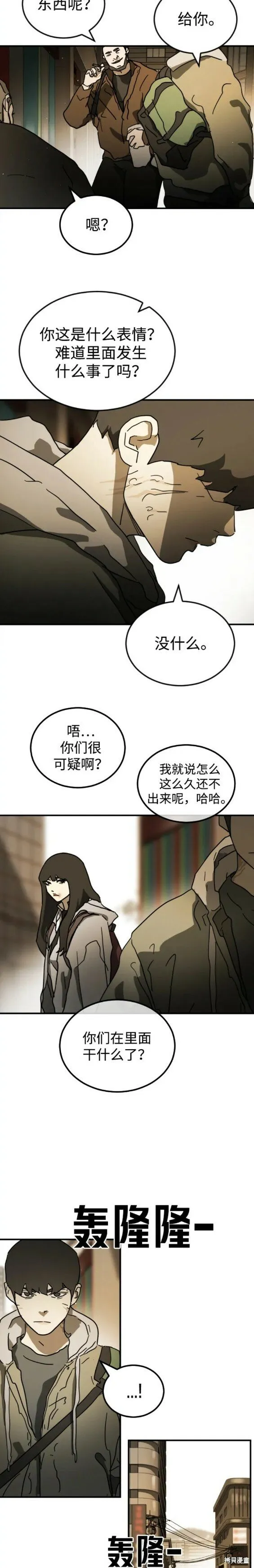 第98话 第19页