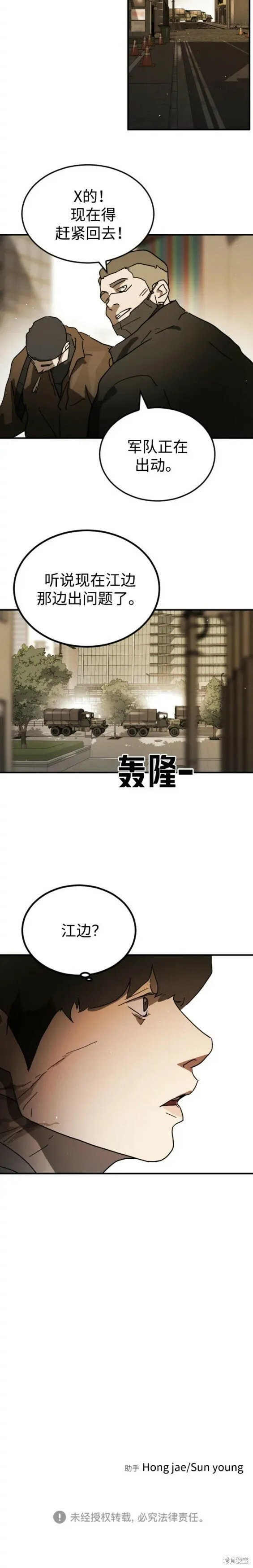 第98话 第20页
