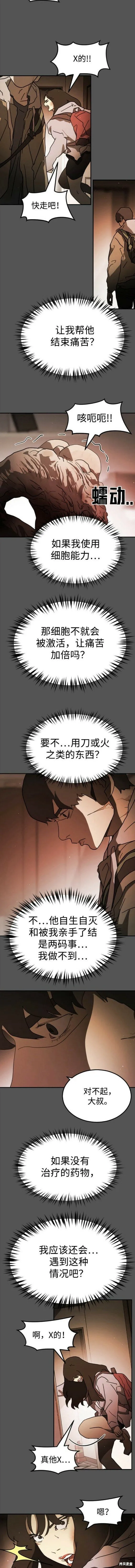 第99话 第2页