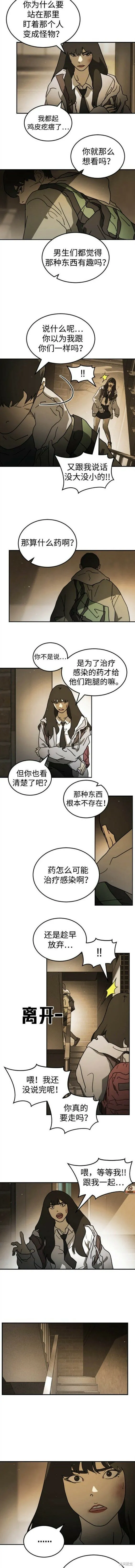 第99话 第4页