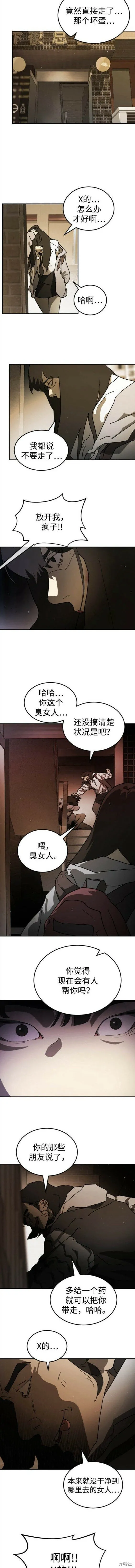 第99话 第5页