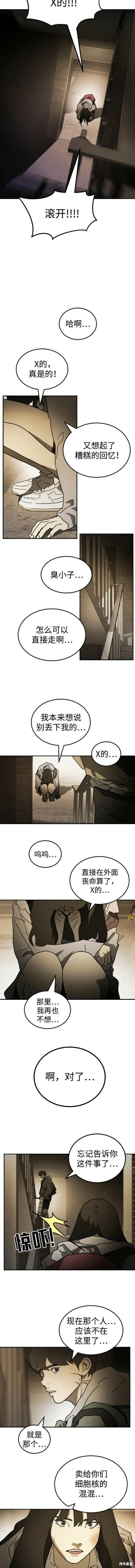 第99话 第6页