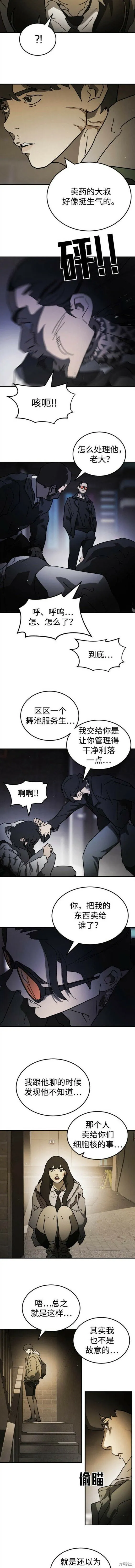 第99话 第7页