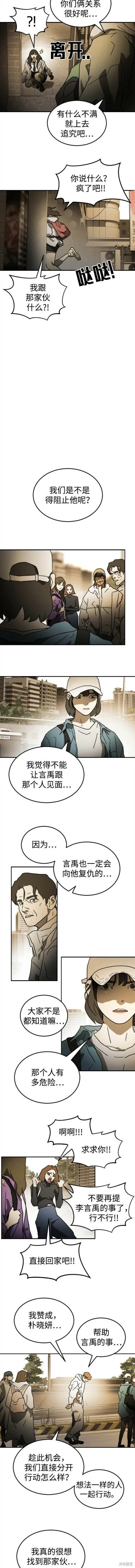 第99话 第8页