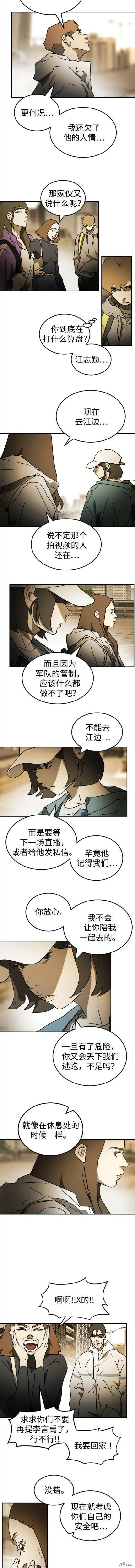 第99话 第9页