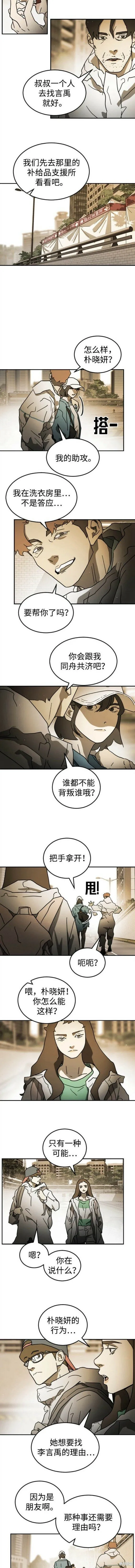 第99话 第10页
