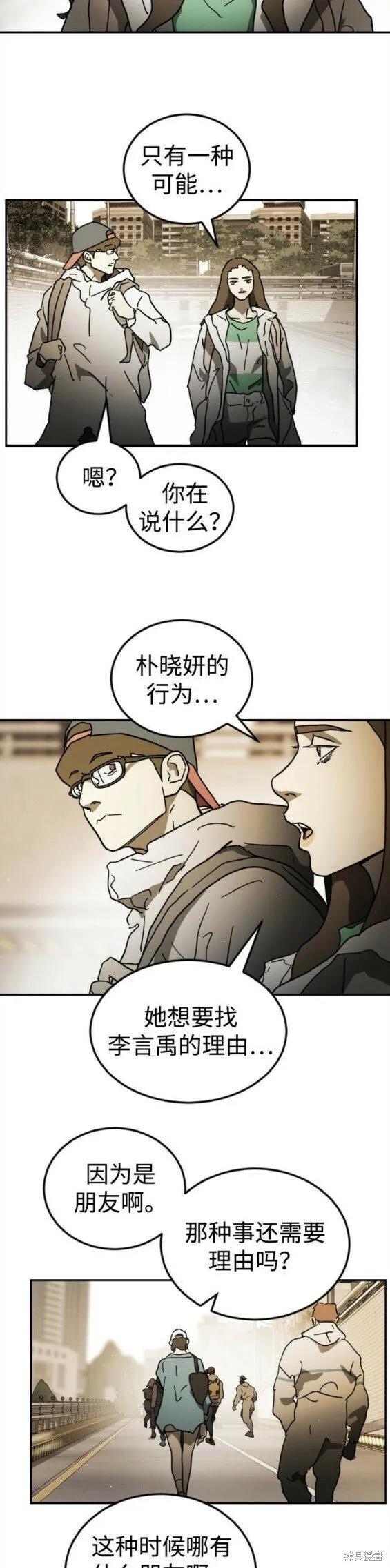 第99话 第11页