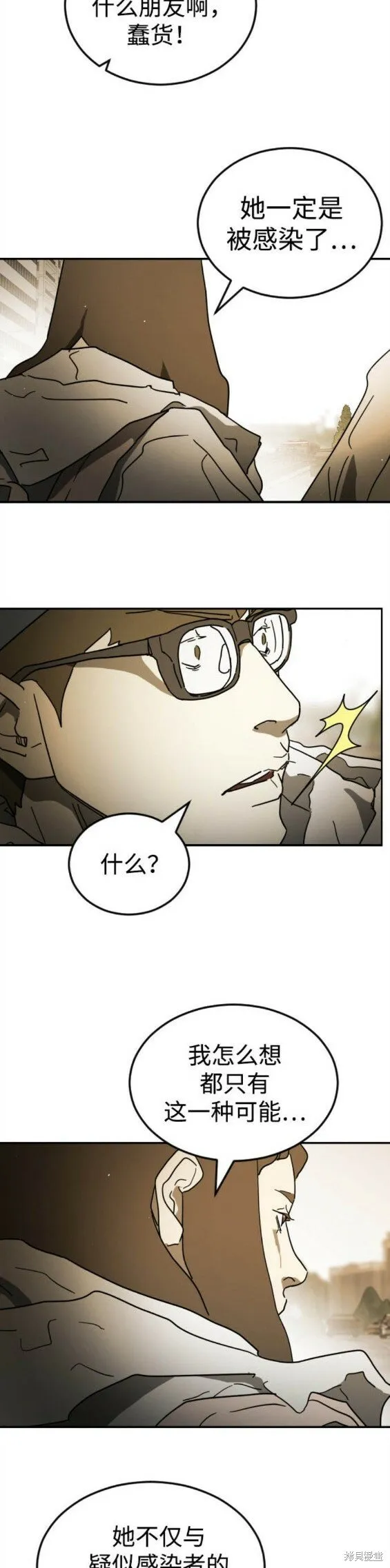 第99话 第12页