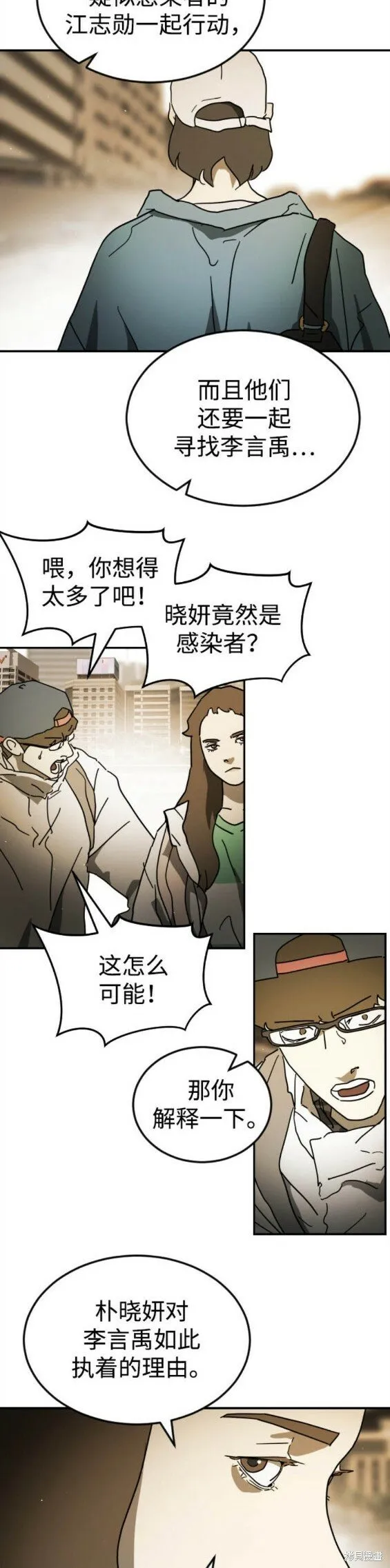 第99话 第13页