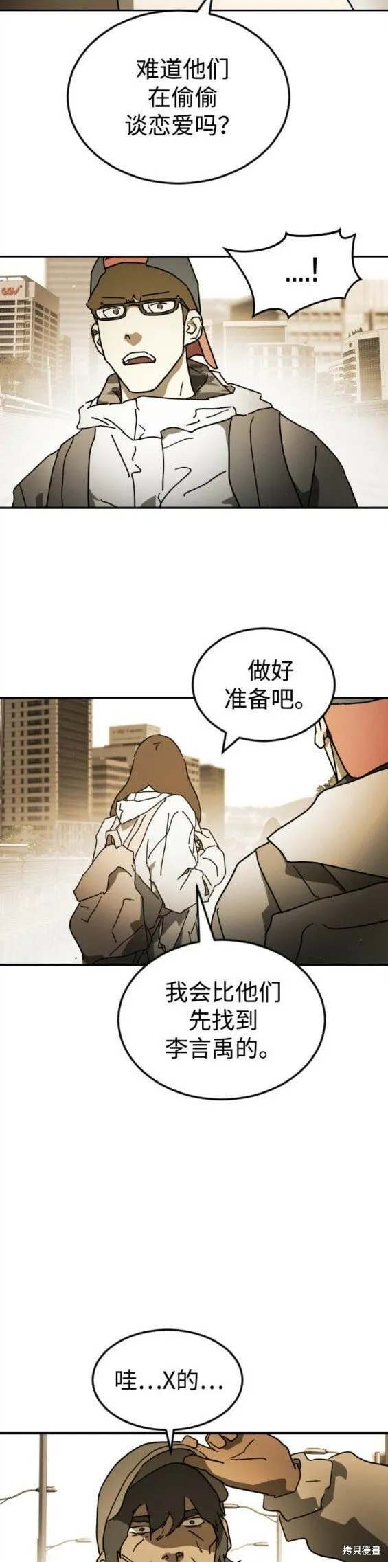 第99话 第14页