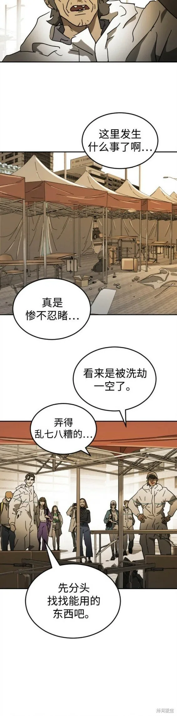 第99话 第15页