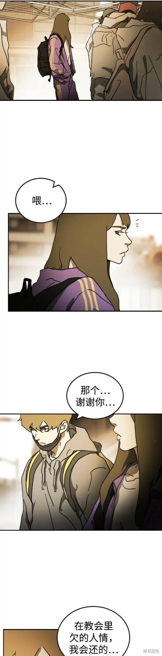 第99话 第16页
