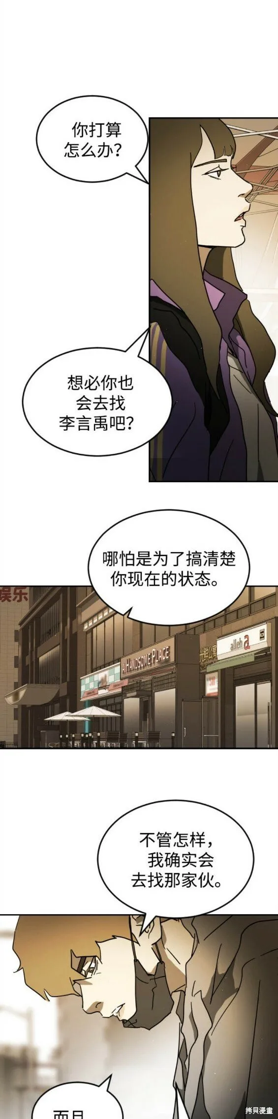 第99话 第18页