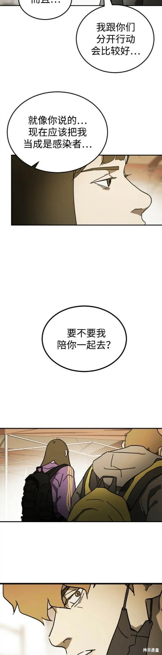 第99话 第19页