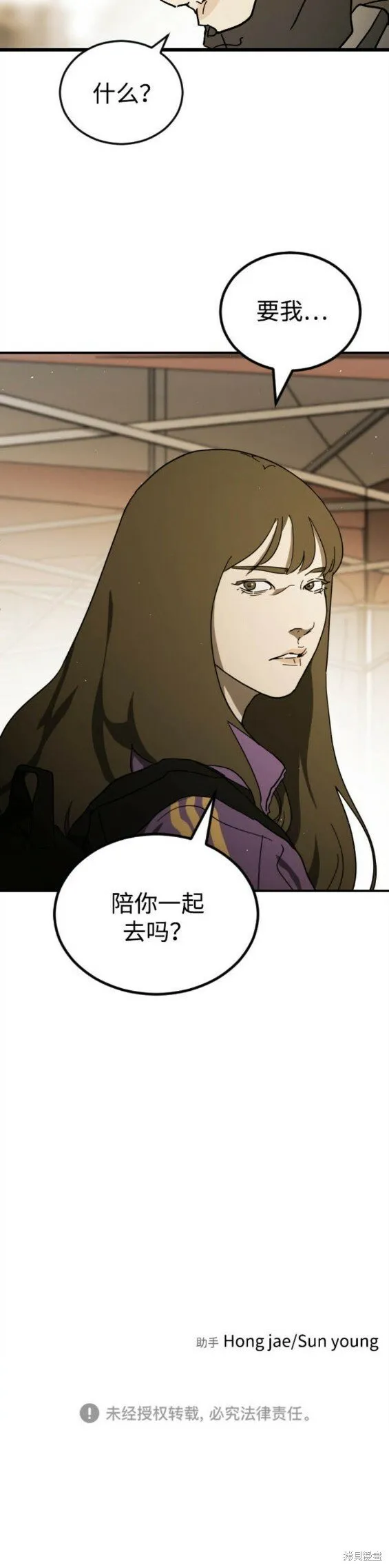 第99话 第20页