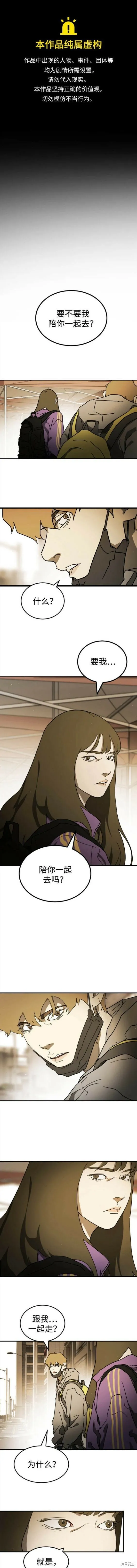 第100话 第1页