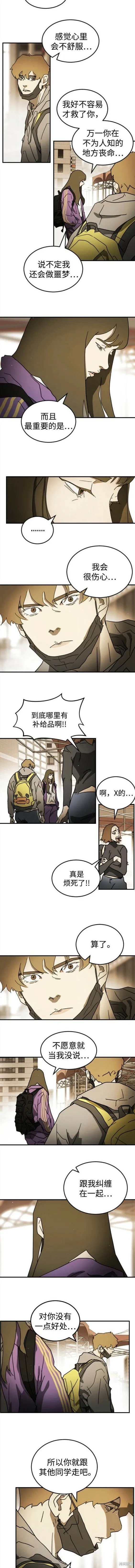 第100话 第2页
