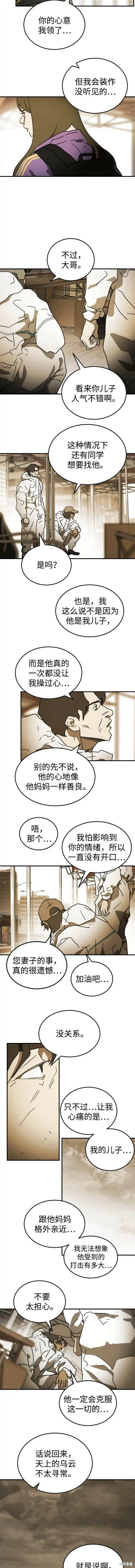 第100话 第3页