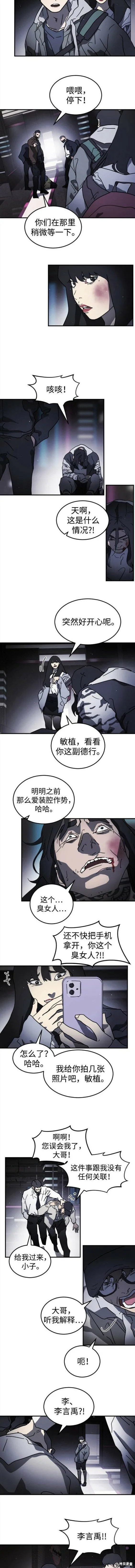 第100话 第5页