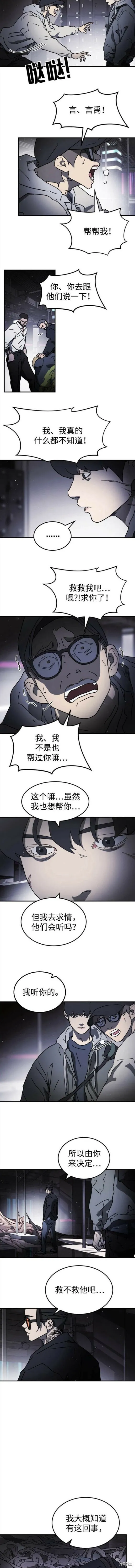 第100话 第6页