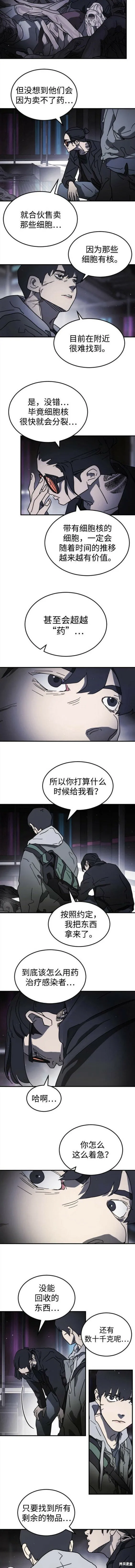 第100话 第7页