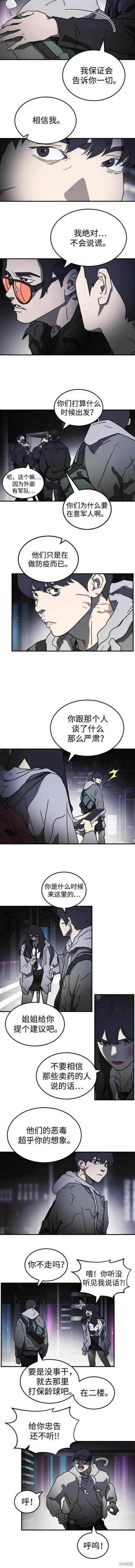 第100话 第8页