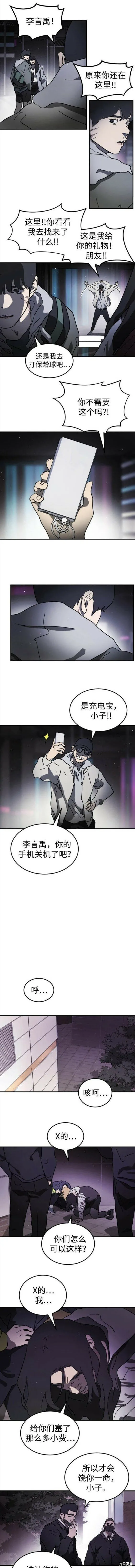 第100话 第9页