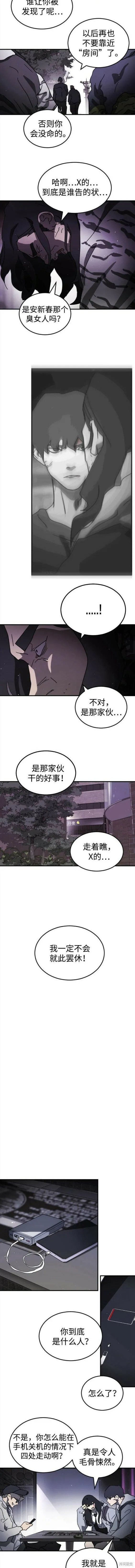 第100话 第10页