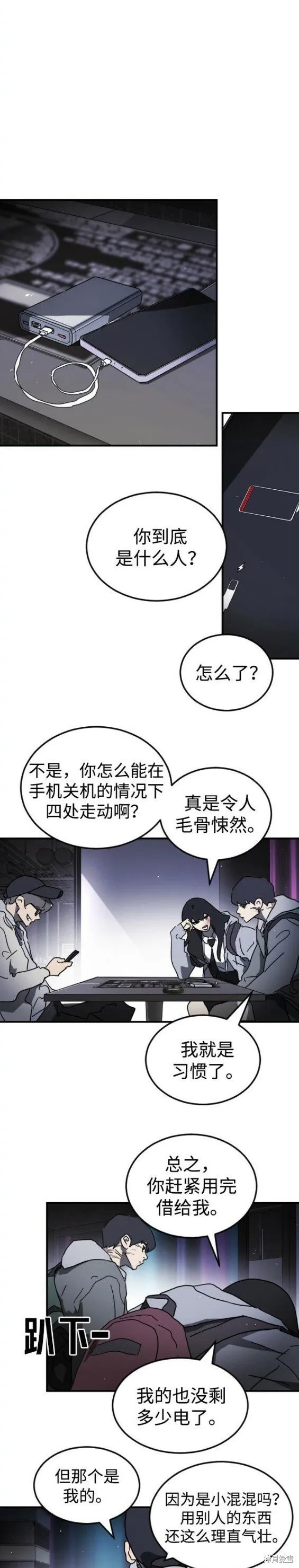 第100话 第11页