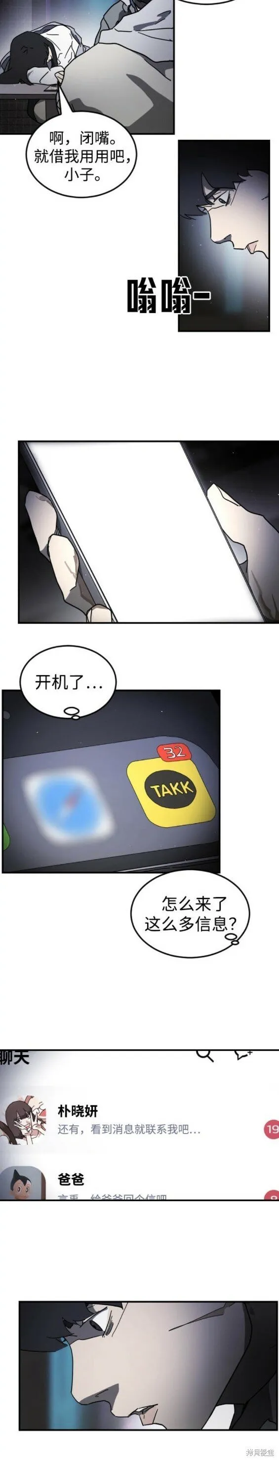 第100话 第12页