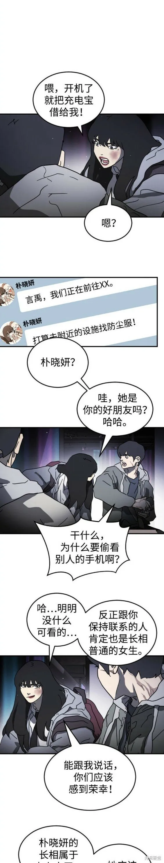 第100话 第13页