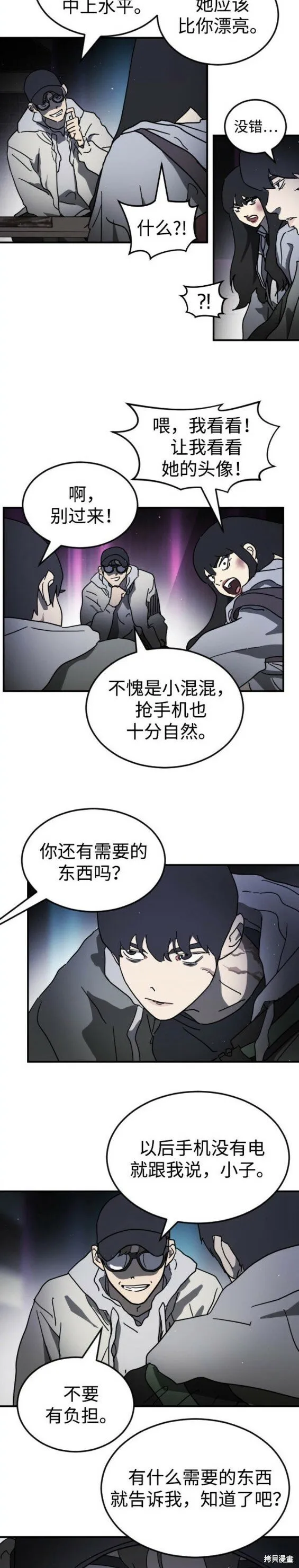 第100话 第14页