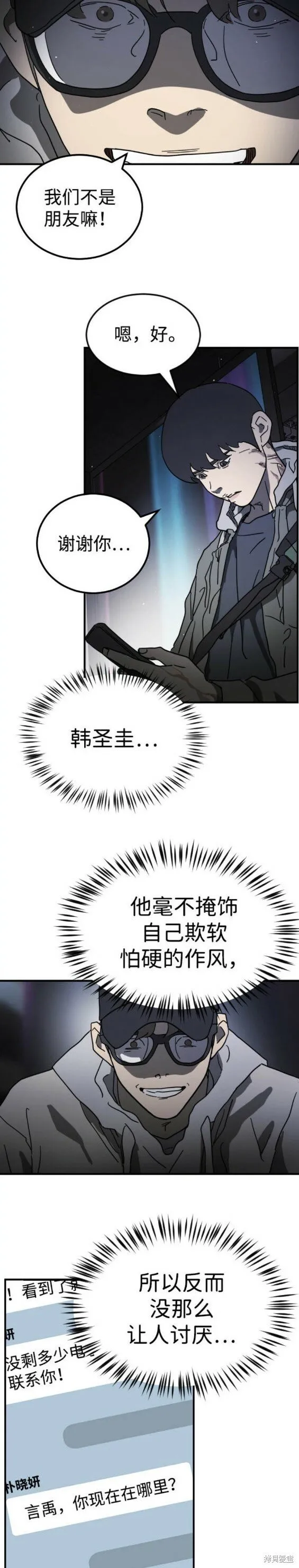 第100话 第15页