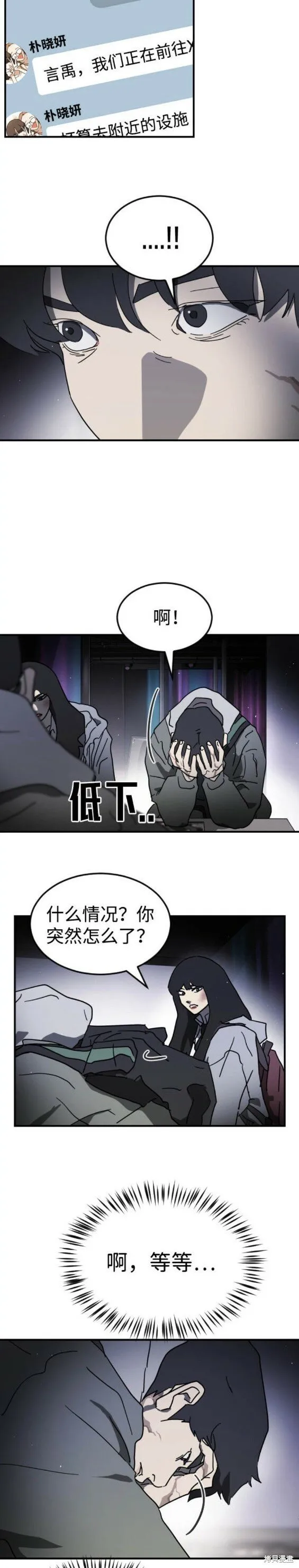 第100话 第16页