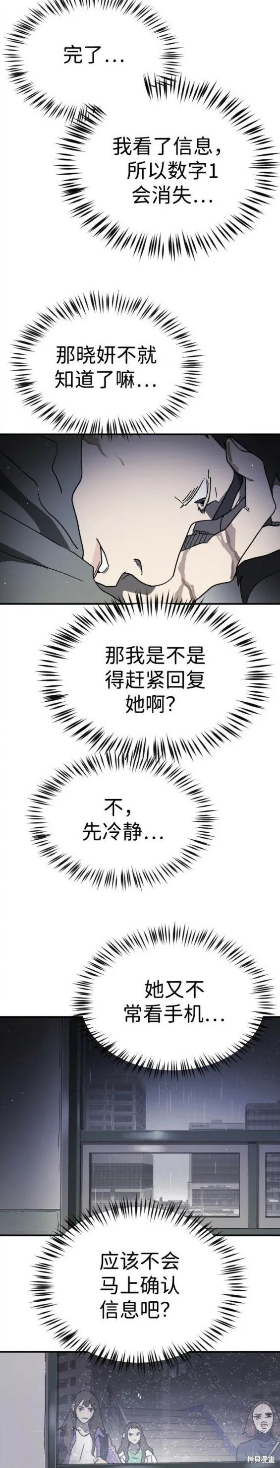 第100话 第17页