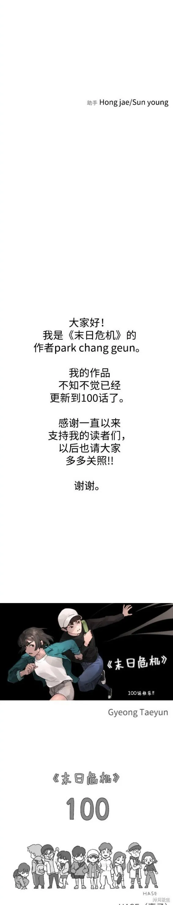 第100话 第19页