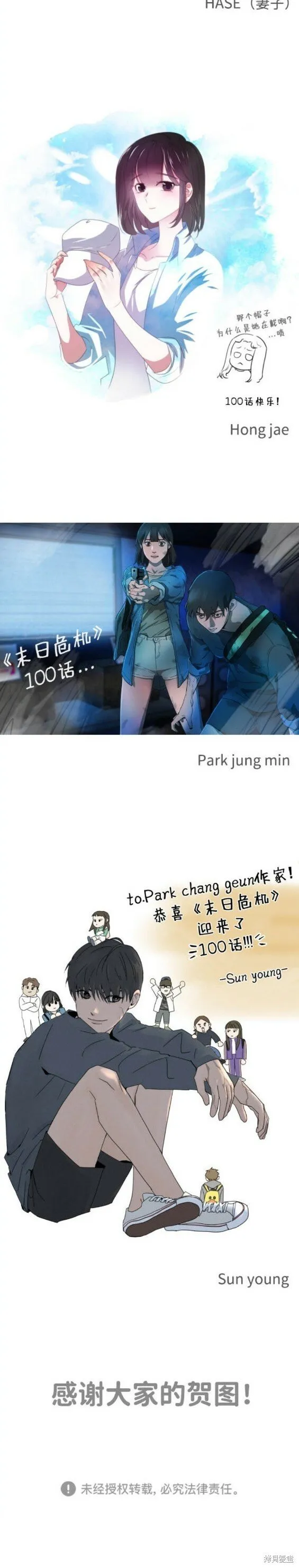 第100话 第20页