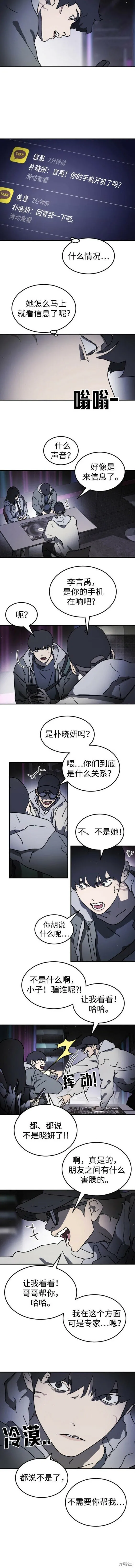 第101话 第2页