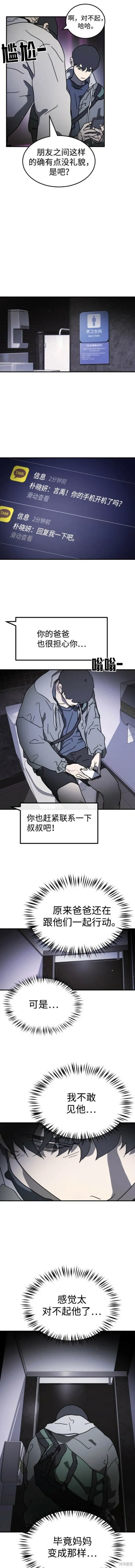 第101话 第3页