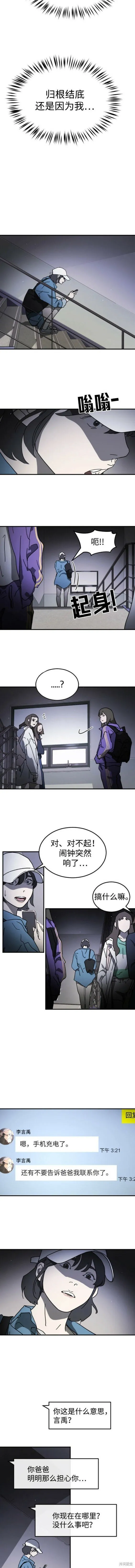 第101话 第4页