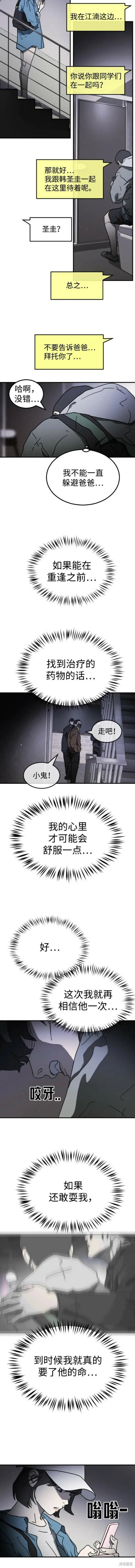 第101话 第5页