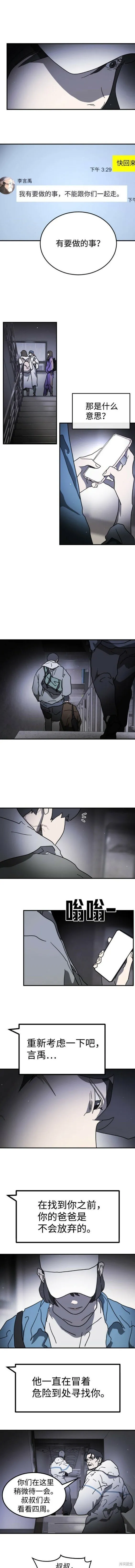 第101话 第6页