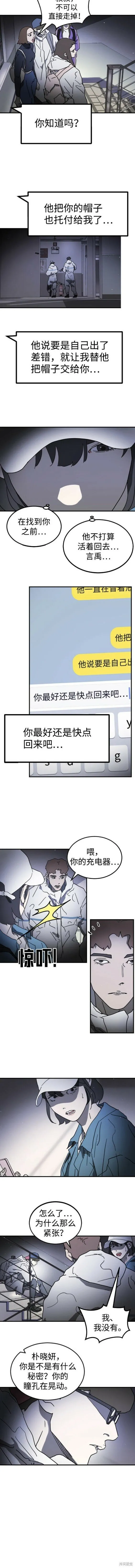 第101话 第7页