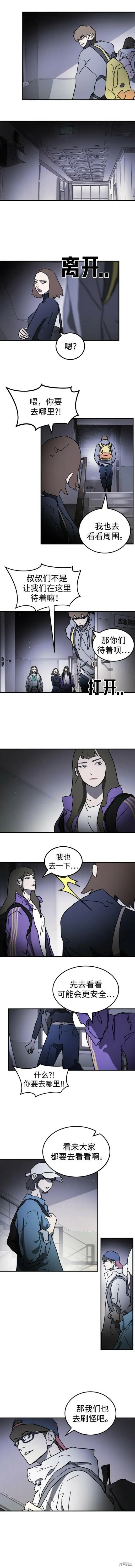 第101话 第8页