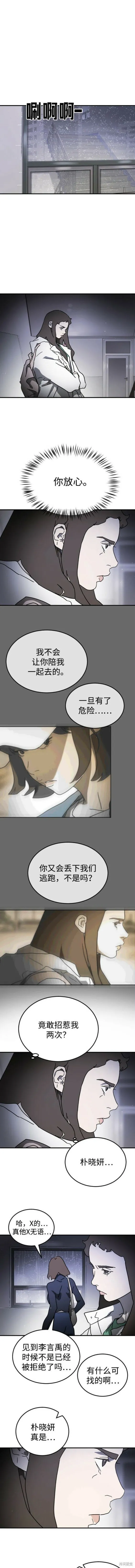 第101话 第9页