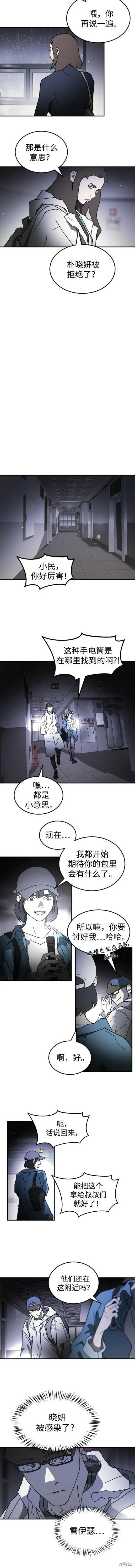 第101话 第10页