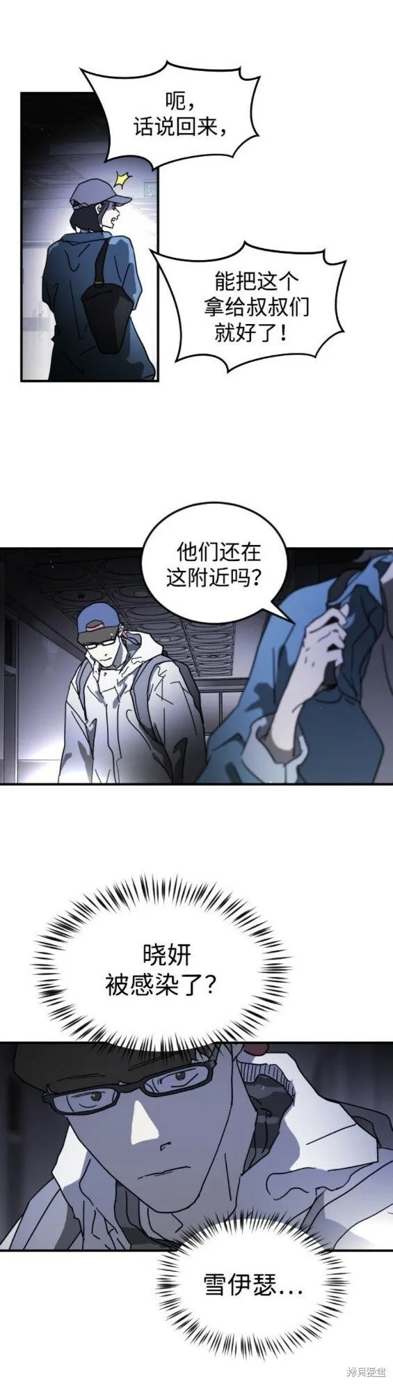 第101话 第11页