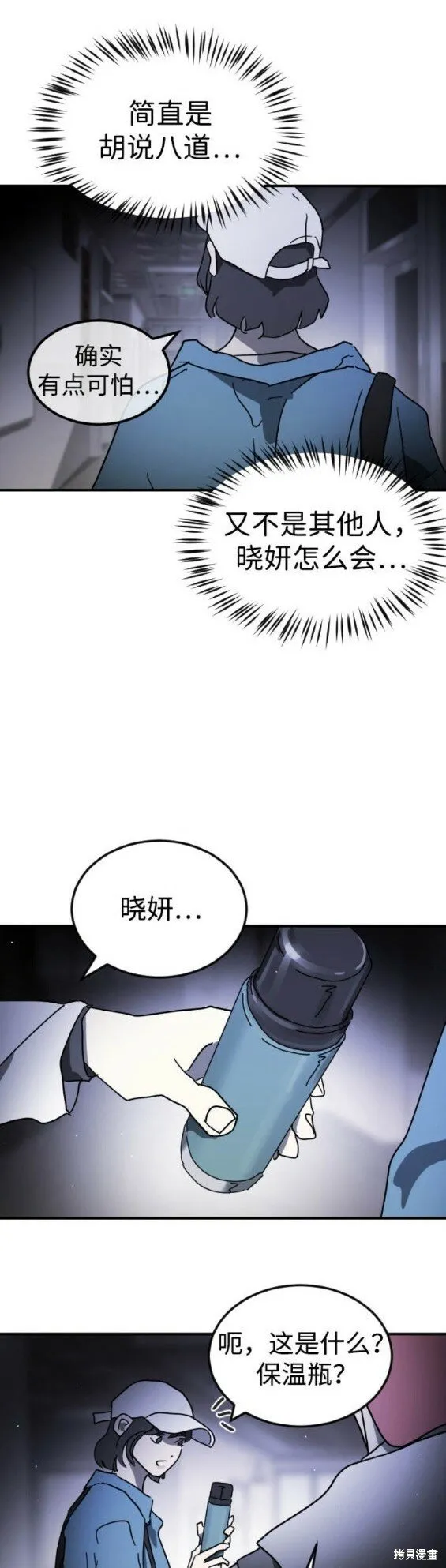 第101话 第12页