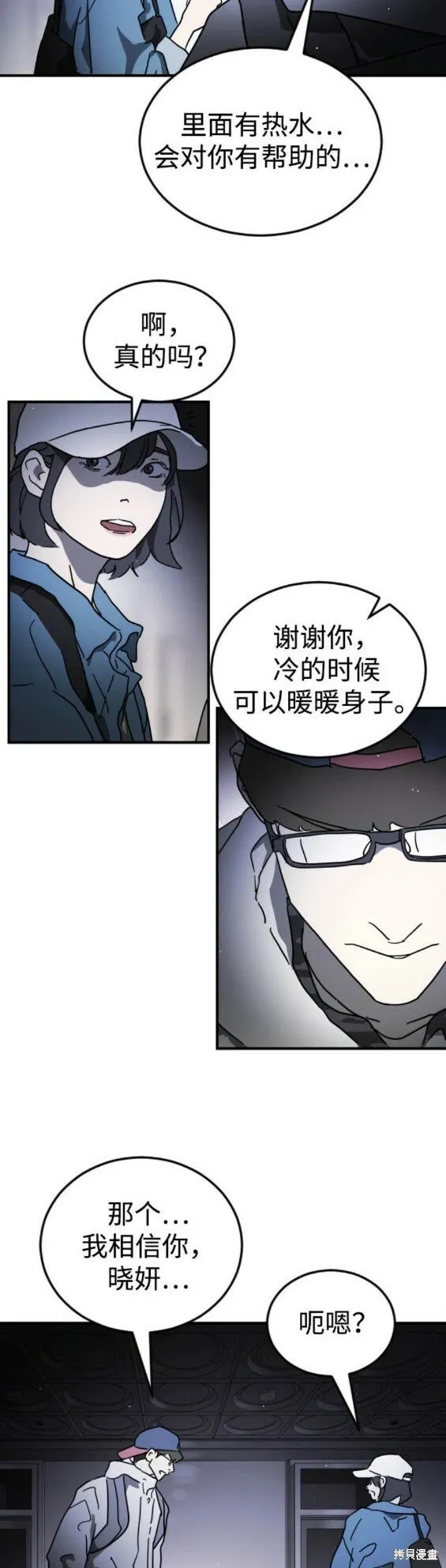 第101话 第13页